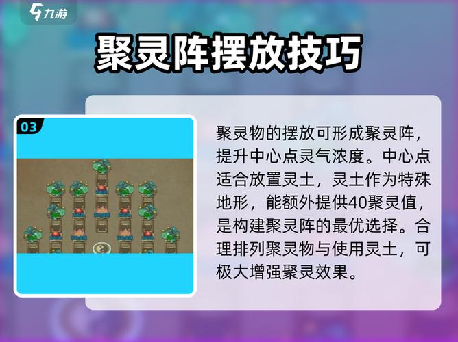 了不起的修仙模拟器增加灵气缩略图