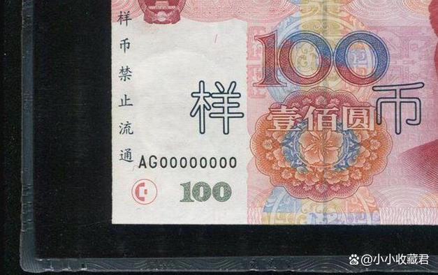 1999的100元人民币有收藏价值吗游戏截图