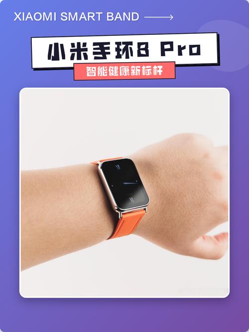 小米手环8pro读卡位置游戏截图