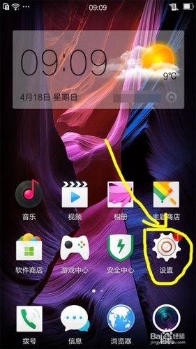 如何找回oppo壁纸游戏截图