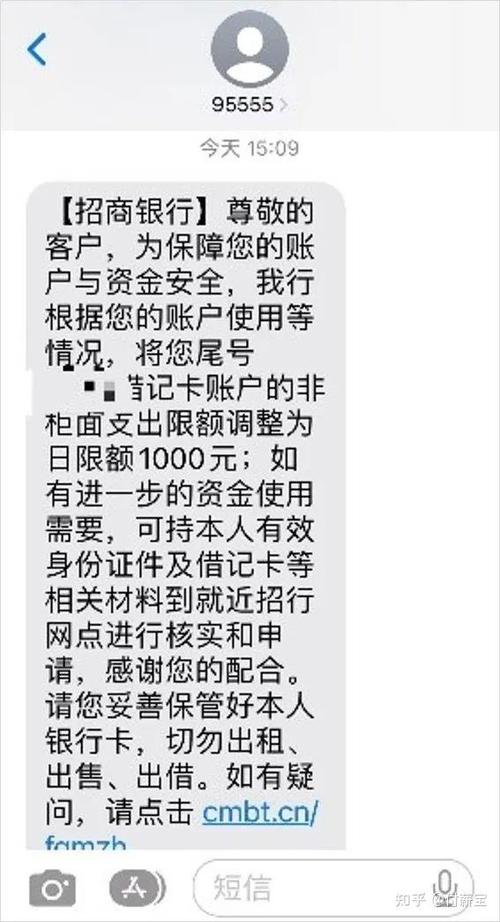 招商银行卡单日限额是多少缩略图