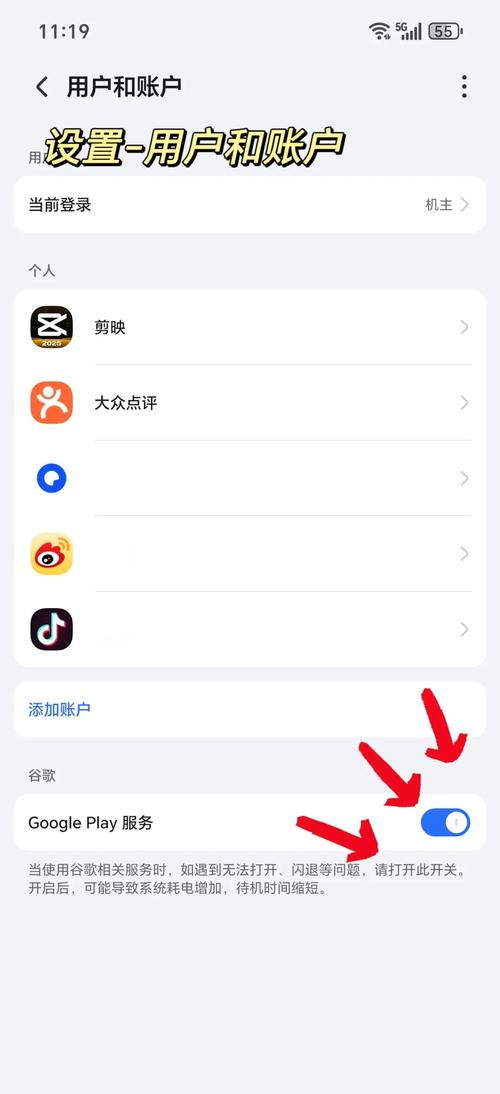荣耀手机如何安装谷歌服务框架缩略图