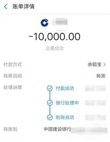 中国工商银行手机银行转账额度缩略图