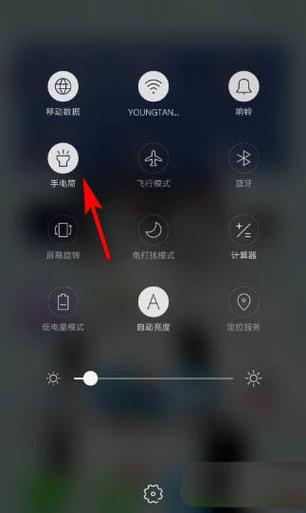 华为荣耀的手电筒能调亮度吗缩略图