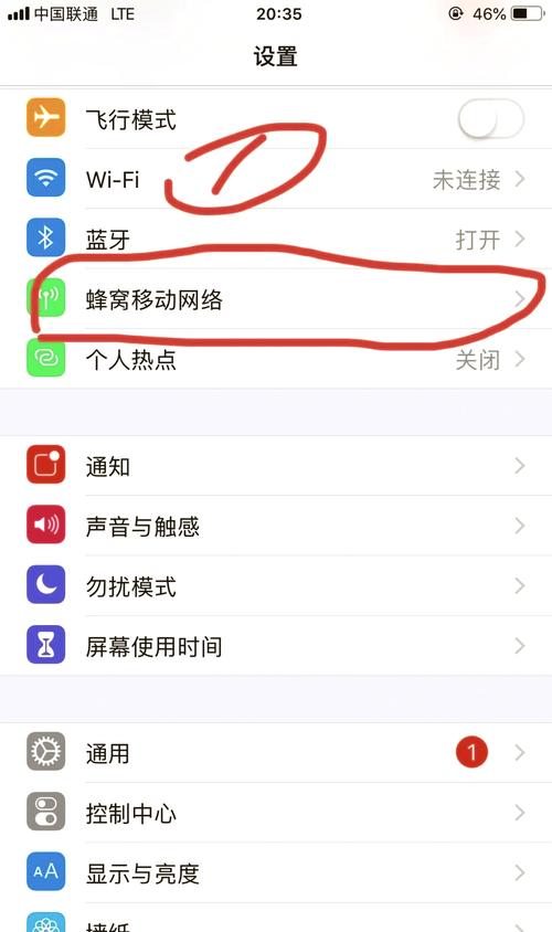 苹果手机连热点显示无法加入网络缩略图