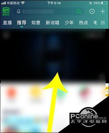 爱奇艺满屏观看怎么设置缩略图