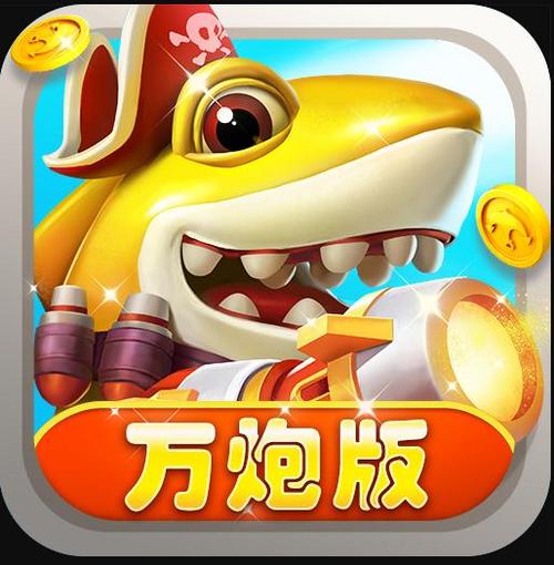 捕鱼炸翻天正版下载缩略图