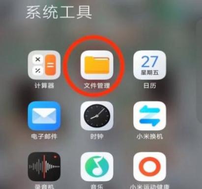 小米的通话录音在哪里找出来缩略图