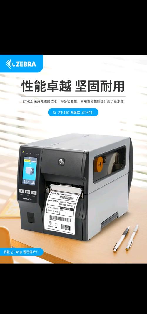 斑马打印机怎么打印标签缩略图