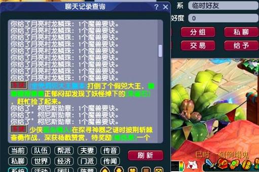 梦幻西游看不到当前文字怎么办图标