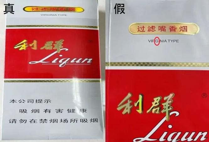 利群正品查询防伪扫一扫缩略图