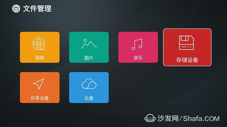 乐视电视怎么安装第三方软件缩略图