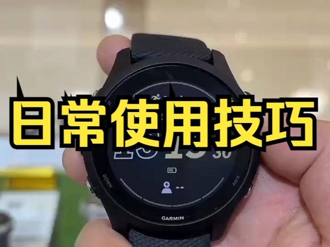 佳明手表调时间怎么调缩略图