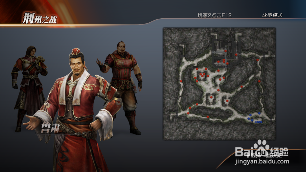 三国无双7吴国荆州之战if缩略图