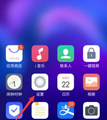 vivo桌面图标怎么随意摆放图标