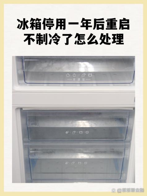 海尔冰箱常见故障有哪些图标
