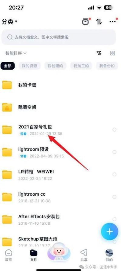 百度云盘如何转发文件到好友缩略图