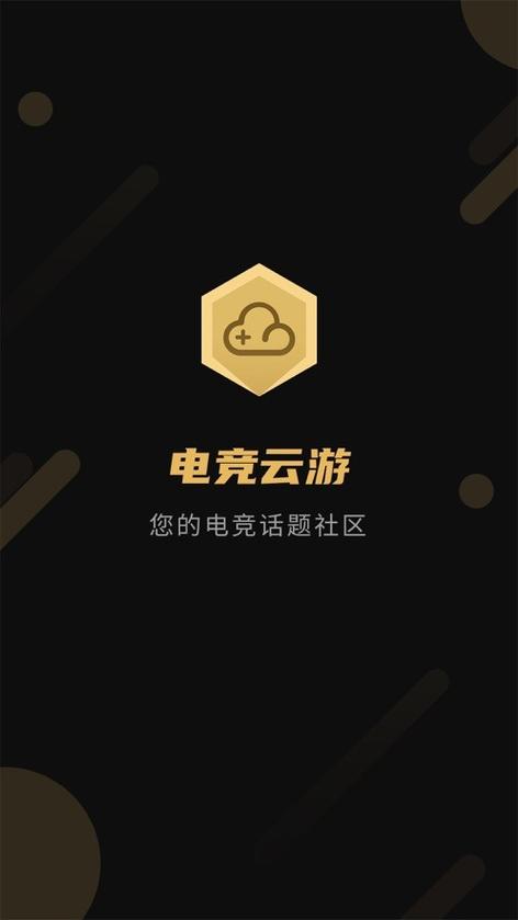 能联机的云游戏软件游戏截图
