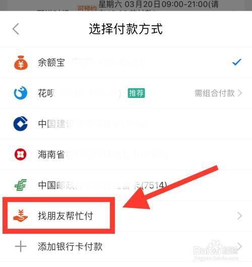 淘宝买东西怎样让朋友代买缩略图