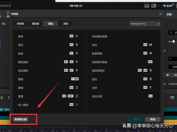 剪映怎么剪辑视频长短时间短缩略图