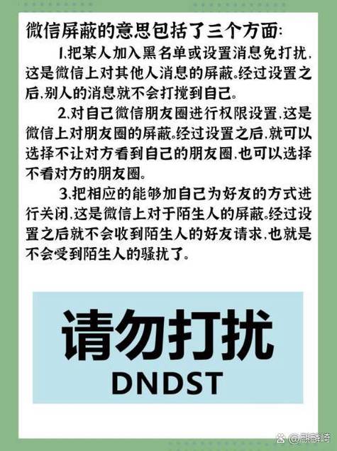女孩子把你屏蔽了是什么意思游戏截图