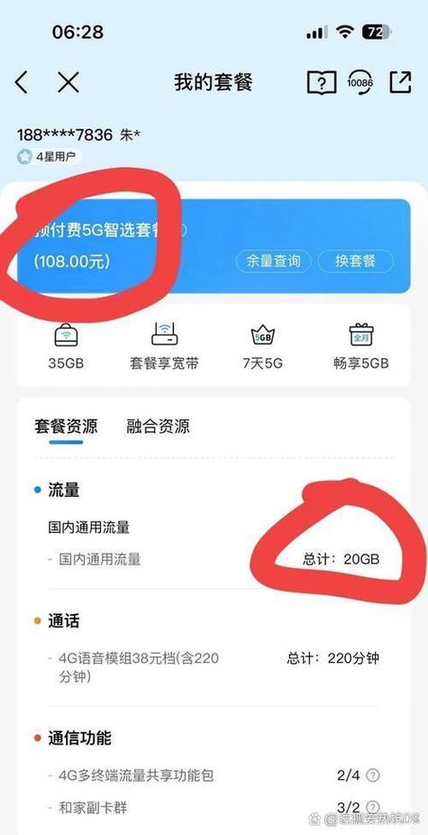 移动每个月流量会清零吗图标
