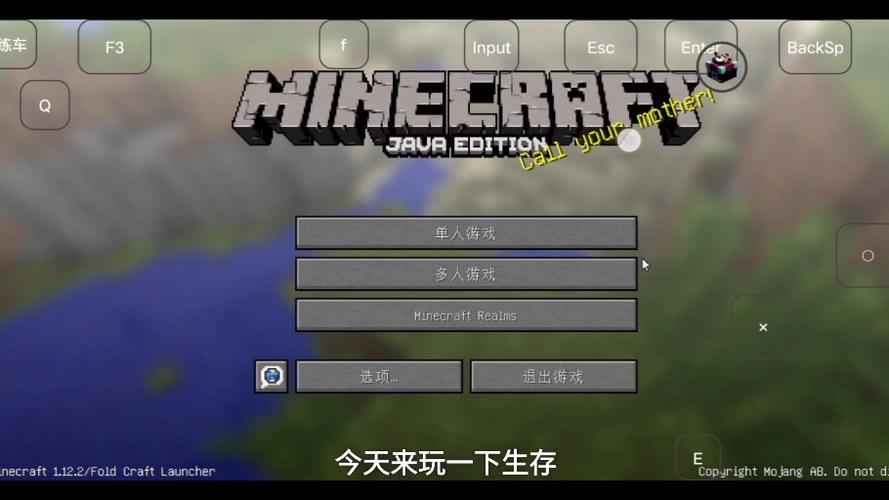 我的世界老版本1.12下载缩略图