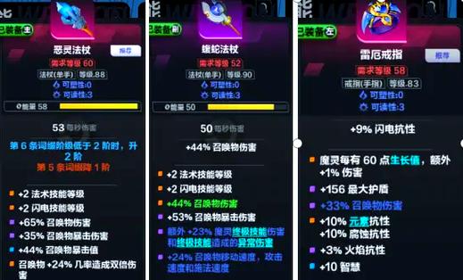火炬之光无限装备侵蚀加2主技能等级缩略图