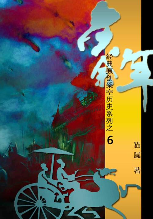 庆余年小说txt完整版图标