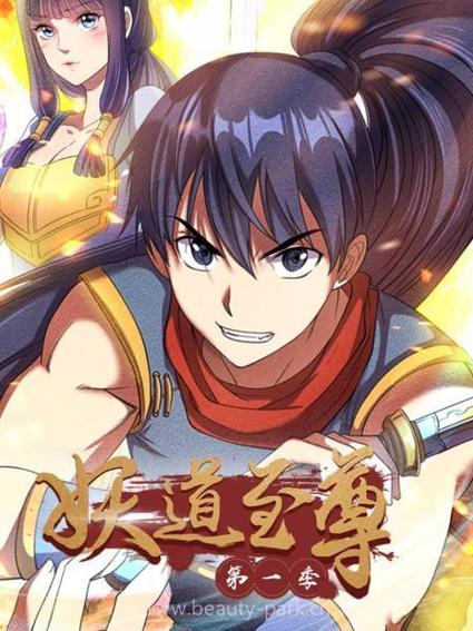 武炼巅峰漫画免费阅读下拉式奇漫屋缩略图