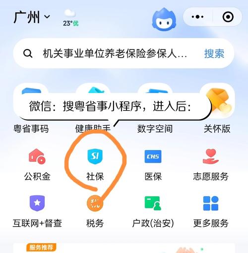 社保卡不激活医保功能可以用吗缩略图