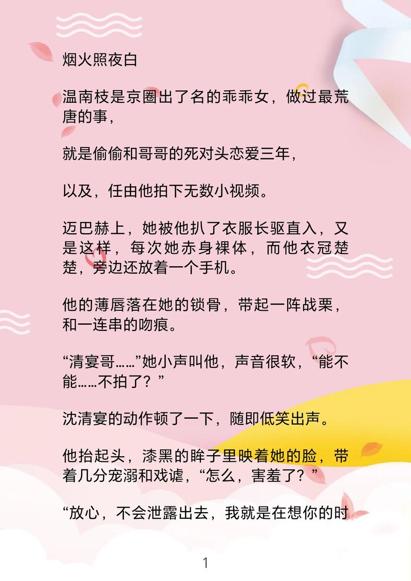 阮软(np)作者:迟遇小说百度云游戏截图