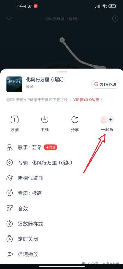 网易云音乐最近一周听歌怎么算缩略图