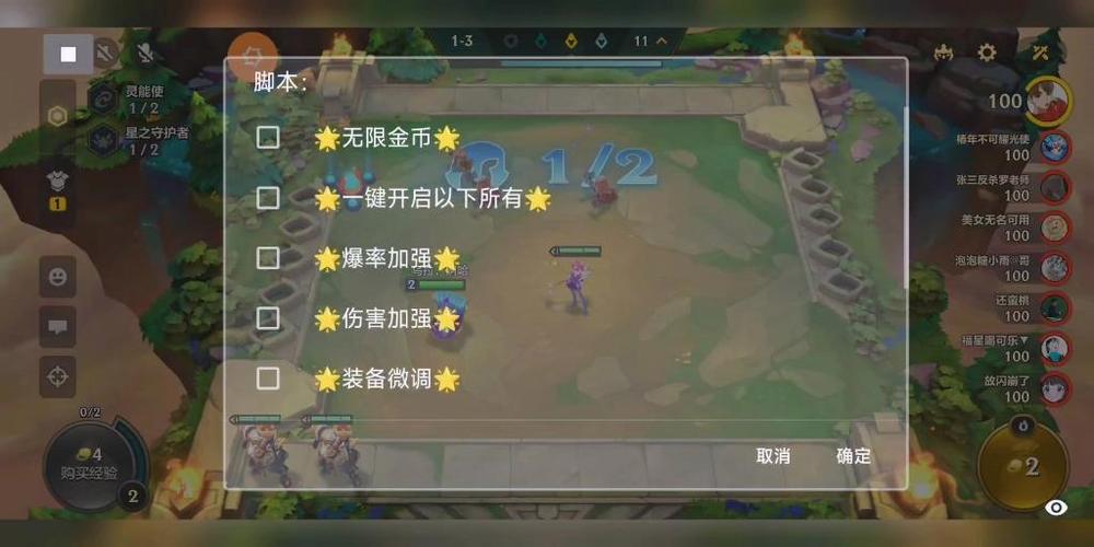 金铲铲辅助器无限金币版最新版游戏截图