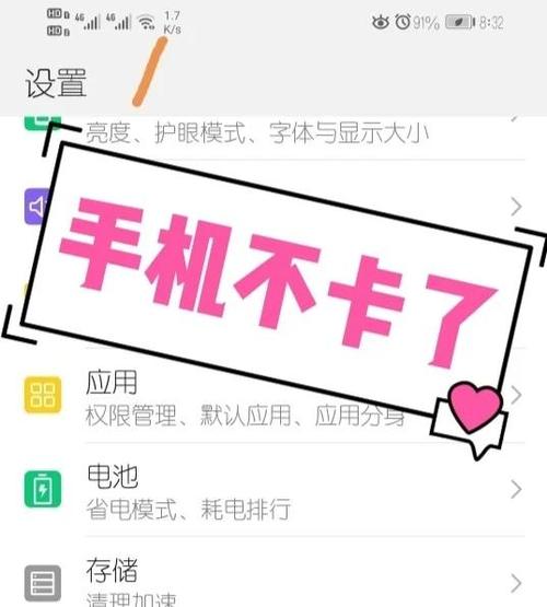 苹果手机打字卡顿反应慢怎么解决图标