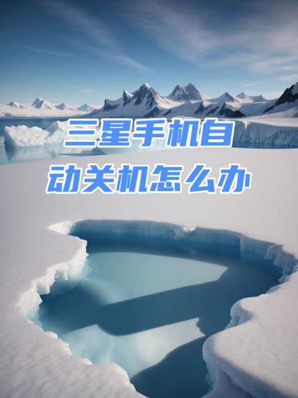 三星手机关机键无反应怎么办图标