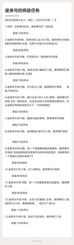 王者师徒关系需要什么条件缩略图