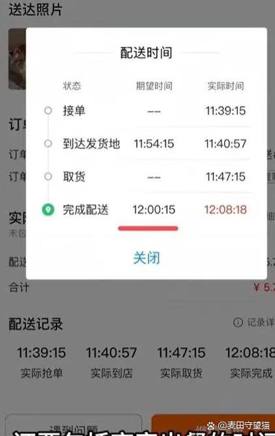 骑手接单后取消订单会怎么样缩略图