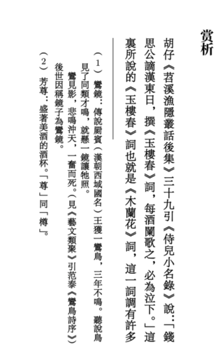 竖排版标点符号规范包括哪些内容缩略图