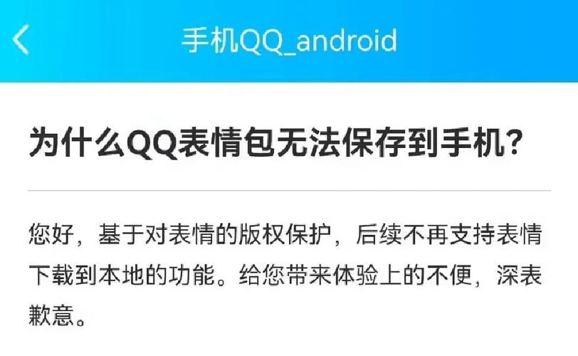 为什么qq收藏的表情包加载不出来缩略图
