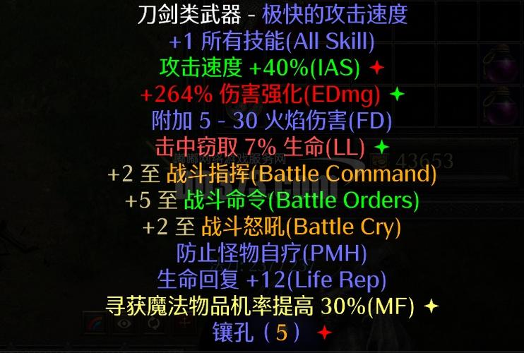 暗黑2战争召唤底材次元刃缩略图