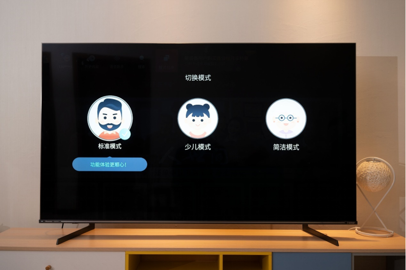 海信电视长辈模式是什么意思缩略图
