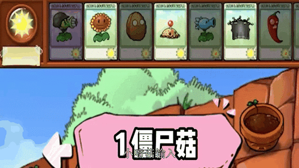 植物大战僵尸贝塔版隐藏植物图片缩略图