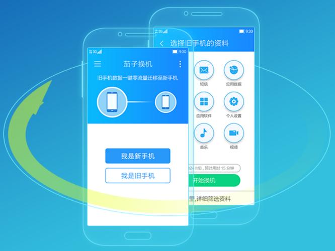 安卓不同品牌手机怎么样换机缩略图