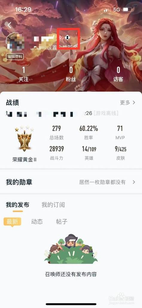 王者荣耀历史ID怎么查询缩略图