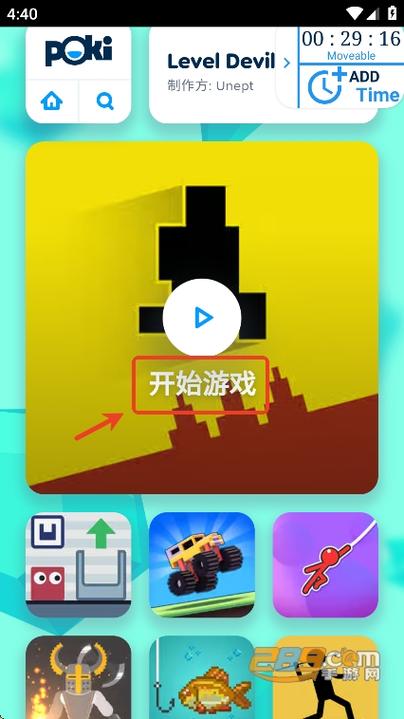 应用宝云游戏免费秒玩入口缩略图