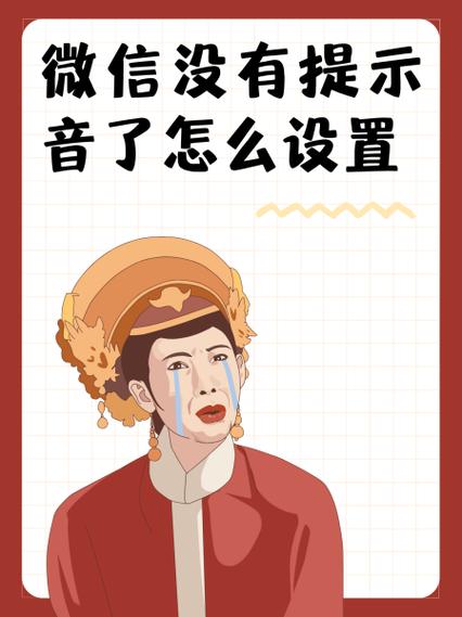 微信设置了提示音有信息时却没提示缩略图