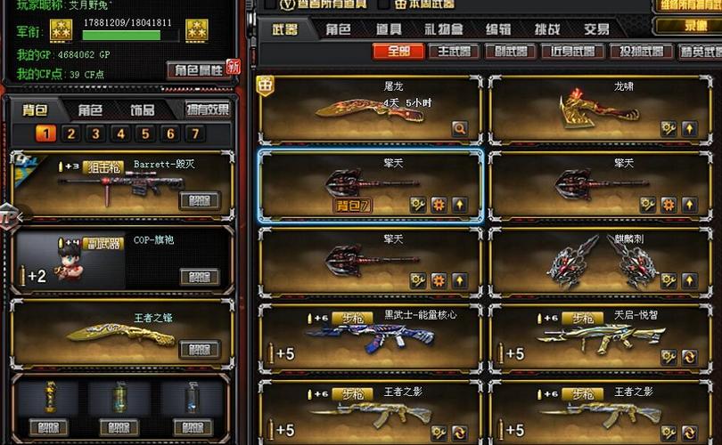 cf租号怎么关闭聊天界面