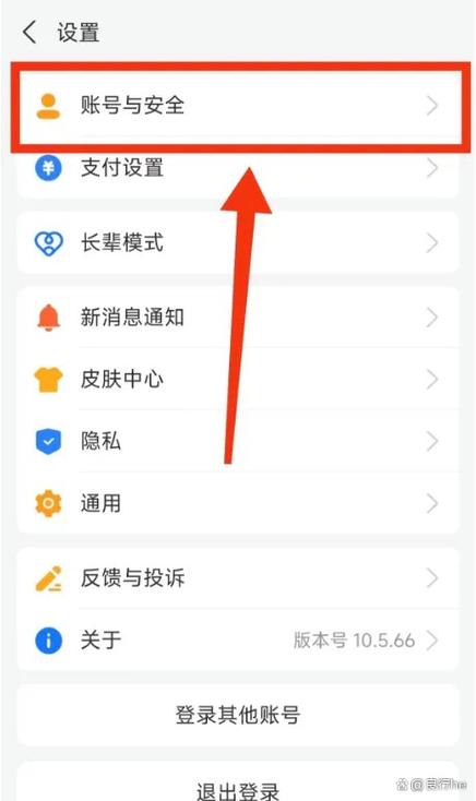 中国银行app怎么设置密码支付缩略图