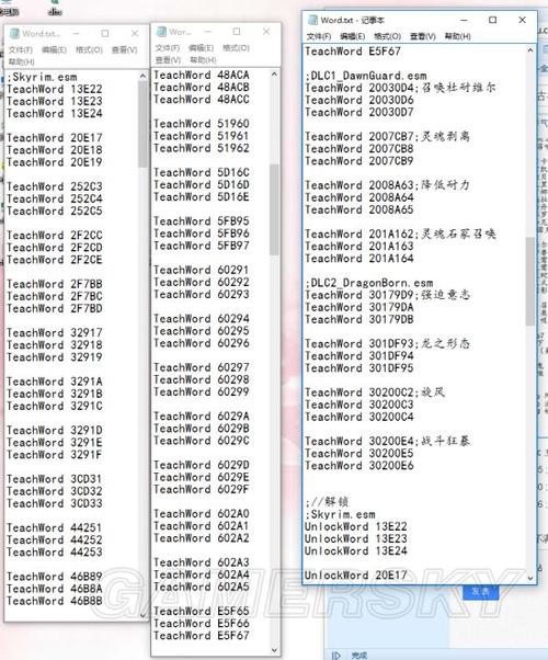 上古卷轴5查看物品代码缩略图